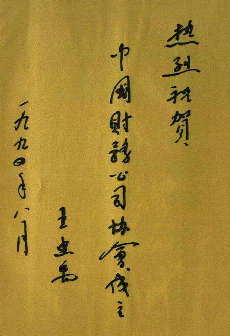 《中国企业集团财务公司志(1987-2006)》.pdf电子版_其他志预览图3