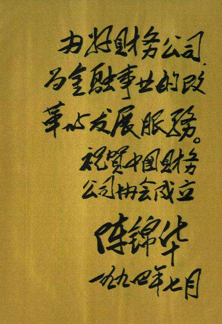 《中国企业集团财务公司志(1987-2006)》.pdf电子版_其他志预览图4