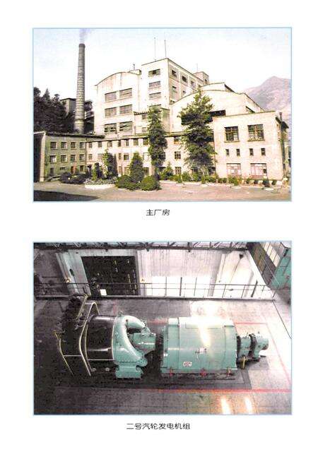 《东河印制公司五○五厂志(1991-1993)》.pdf电子版_其他志预览图2