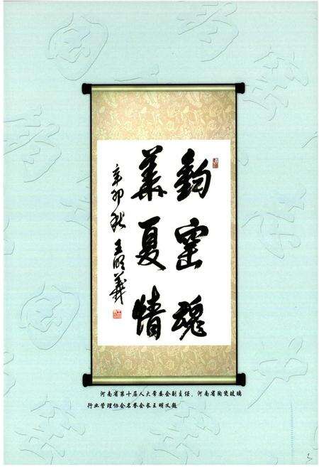 《中国钧窑志》.pdf电子版_其他志预览图4