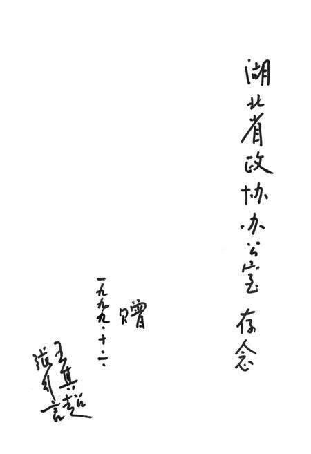 《中国荷花品种图志(续志)》.pdf电子版_其他志预览图3