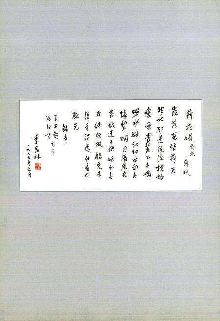 《中国荷花品种图志(续志)》.pdf电子版_其他志预览图4