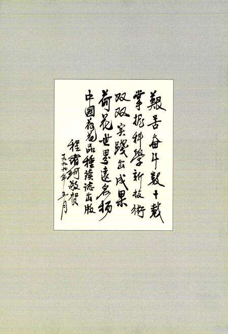 《中国荷花品种图志(续志)》.pdf电子版_其他志预览图5