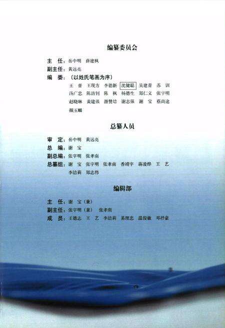 《珠江续志(1986-2000)第一卷》.pdf电子版_其他志预览图3