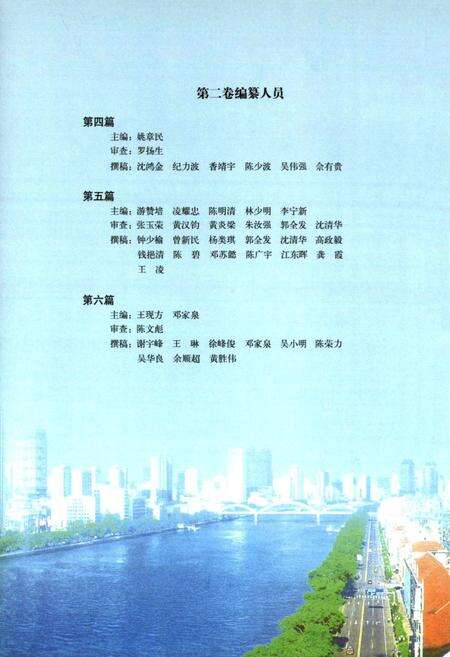 《珠江续志(1986-2000)第二卷》.pdf电子版_其他志预览图5