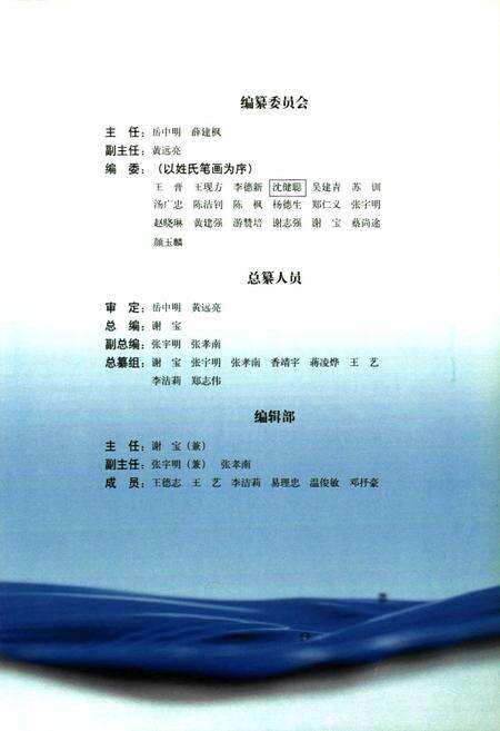 《珠江续志(1986-2000)第五卷》.pdf电子版_其他志预览图3