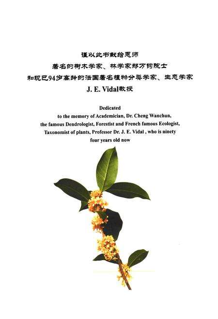 《《中国桂花品种图志》》.pdf电子版_其他志预览图1