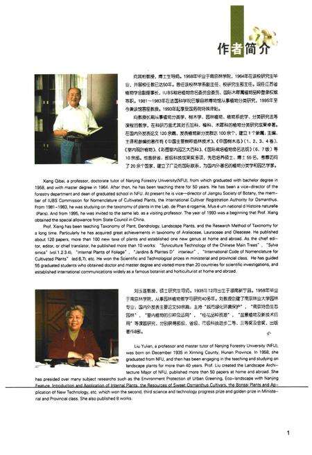 《《中国桂花品种图志》》.pdf电子版_其他志预览图4