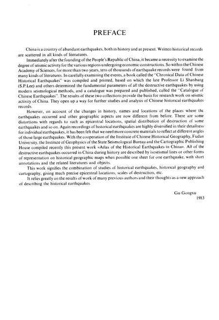 《中国历史地震图集》.pdf电子版_其他志预览图5