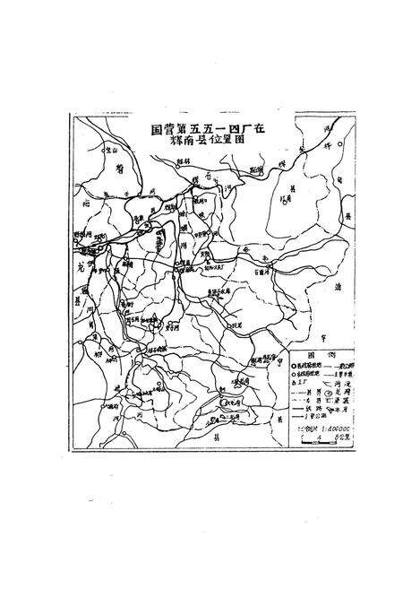 《《国营第五五一四厂厂史(1970-1985)》》.pdf电子版_其他志预览图4