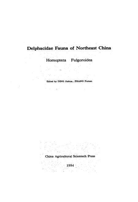 《东北飞虱志》.pdf电子版_其他志预览图2