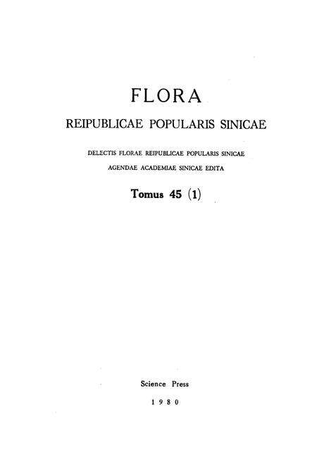 《中国植物志第四十五卷第一分册》.pdf电子版_其他志预览图3