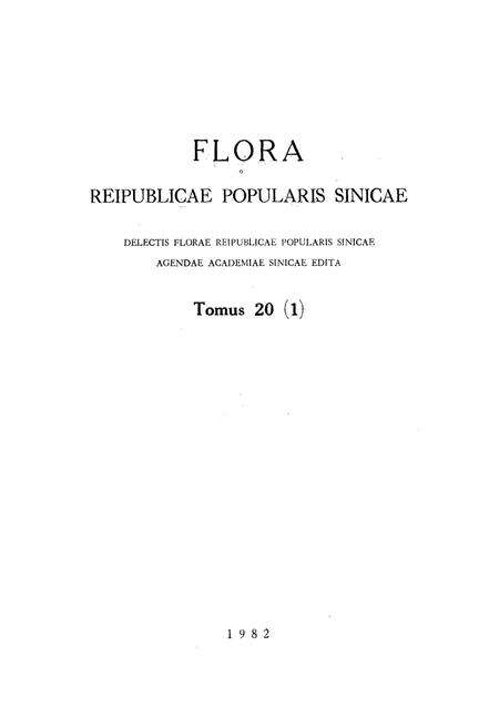 《中国植物志第二十卷第一分册》.pdf电子版_其他志预览图1