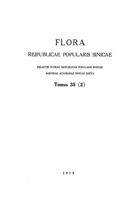 《中国植物志第三十五卷第二分册》.pdf电子版_其他志预览图3