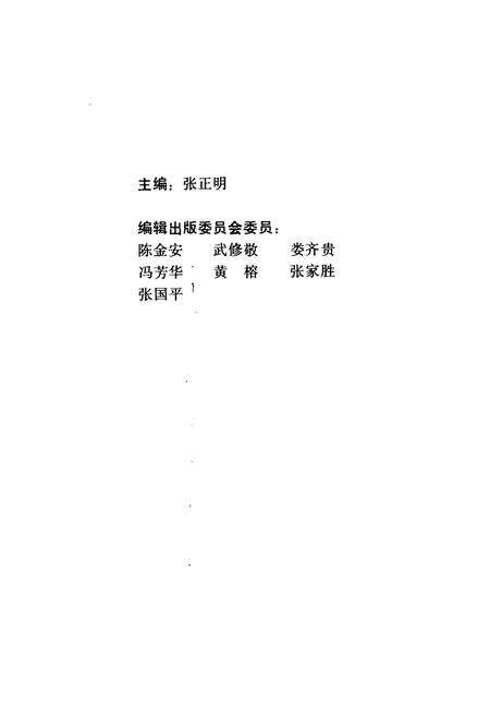 《楚国风俗志》.pdf电子版_其他志预览图3