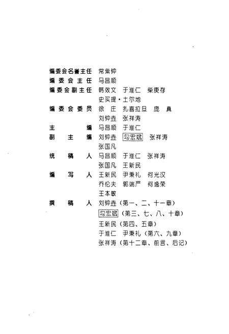 《西北大区出版史(1949-1954)》.pdf电子版_其他志预览图2