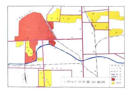 《国营二四七厂志第一卷(1898-1985)》.pdf电子版_其他志预览图4