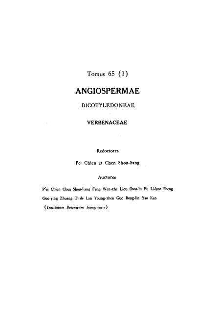 《中国植物志 第六十五卷 第一分册》.pdf电子版_其他志预览图4