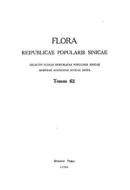《中国植物志 第六十二卷》.pdf电子版_其他志预览图3
