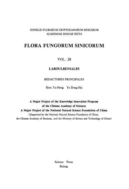 《中国真菌志(第二十八卷)虫囊菌目》.pdf电子版_其他志预览图2