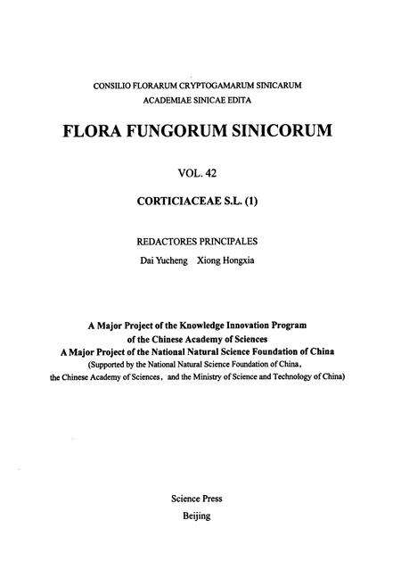 《中国真菌志(第四十二卷)革菌科(一)》.pdf电子版_其他志预览图2