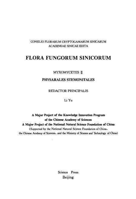 《中国真菌志 黏菌卷二 绒泡菌目 发网菌目》.pdf电子版_其他志预览图2