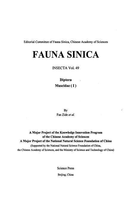 《中国动物志昆虫纲(第四十九卷)双翅目蝇科(一)》.pdf电子版_其他志预览图2