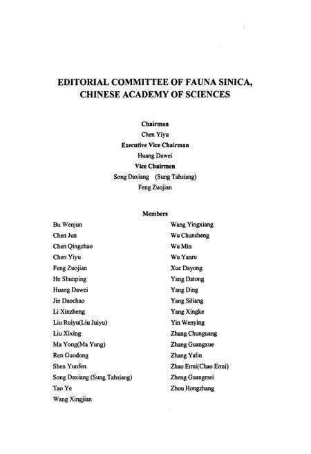 《中国动物志昆虫纲(第四十九卷)双翅目蝇科(一)》.pdf电子版_其他志预览图4