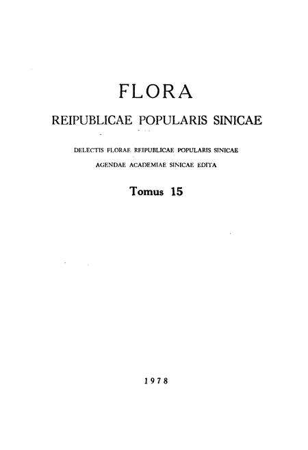 《中国植物志(第十五卷)》.pdf电子版_其他志预览图2