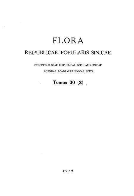 《中国植物志第三十卷第二分册》.pdf电子版_其他志预览图2
