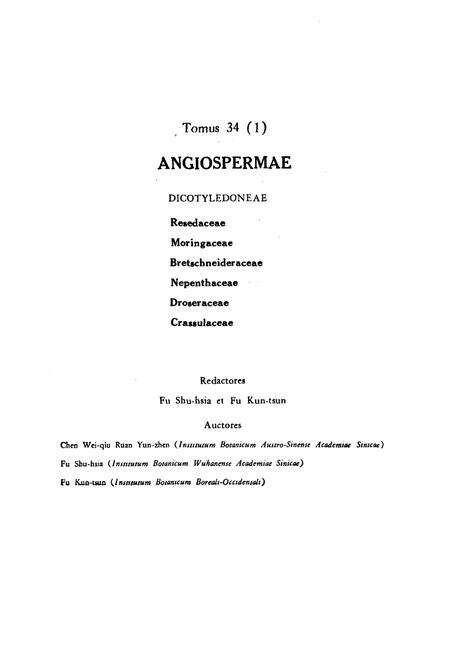 《中国植物志第三十四卷第一分册》.pdf电子版_其他志预览图4