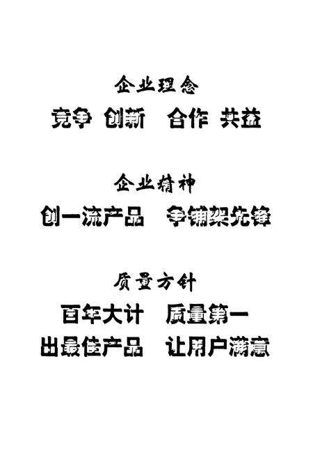 《新线铁路运输处志(1950~1999)》.pdf电子版_其他志预览图3