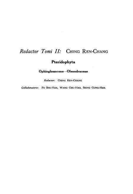 《中国植物志(第二卷)》.pdf电子版_其他志预览图4