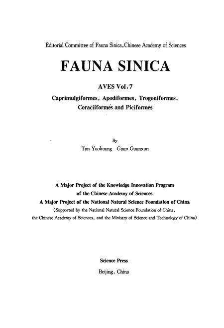《中国动物志 鸟纲 第七卷 夜鹰目 雨燕目 咬鹃目 佛法僧目 鴷形目》.pdf电子版_其他志预览图3