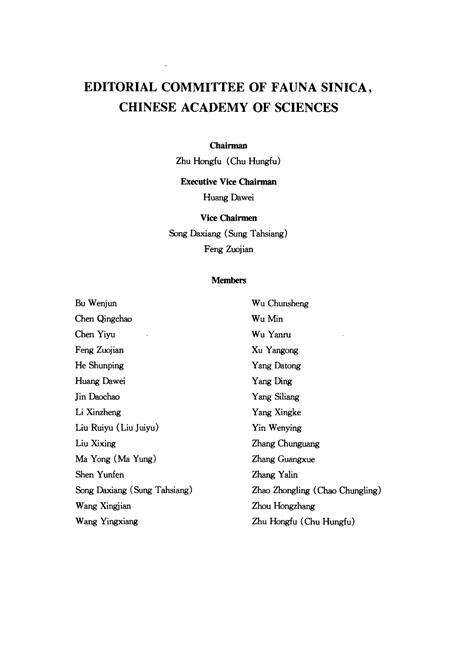 《中国动物志 鸟纲 第七卷 夜鹰目 雨燕目 咬鹃目 佛法僧目 鴷形目》.pdf电子版_其他志预览图5