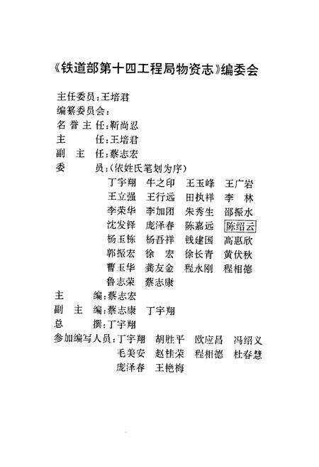 《物资工作志(1948-1996)》.pdf电子版_其他志预览图2