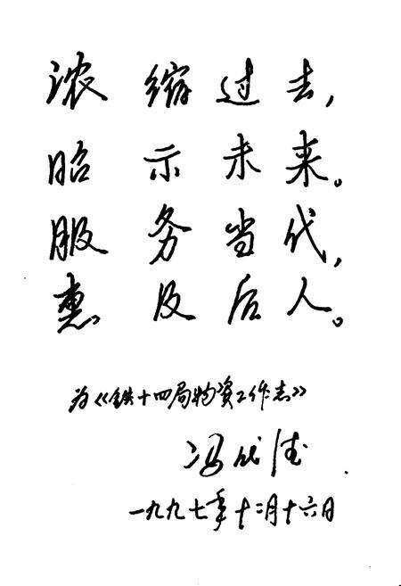 《物资工作志(1948-1996)》.pdf电子版_其他志预览图5