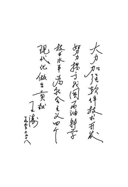 《石油物探局研究院志(1978-1998)》.pdf电子版_其他志预览图4