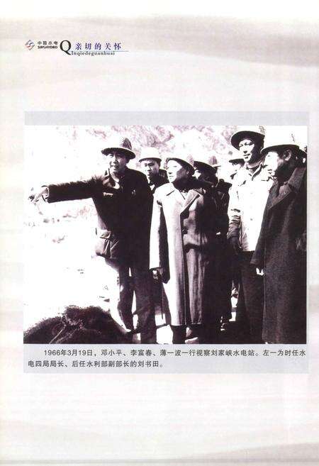 《中国水利水电第四工程局志(1958~2008年)》.pdf电子版_其他志预览图3