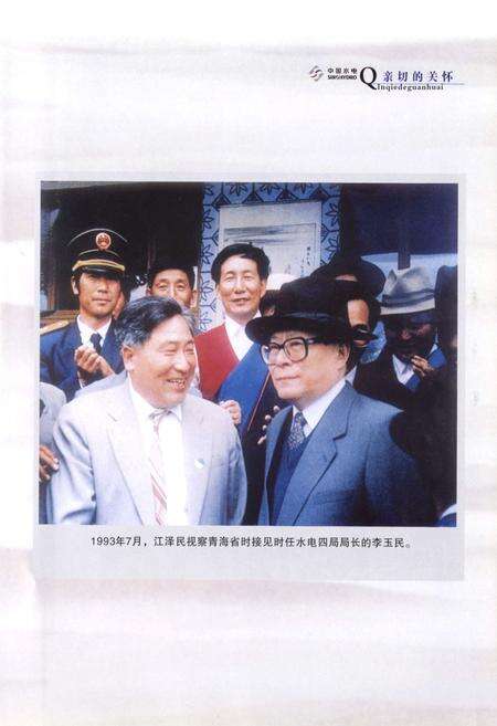 《中国水利水电第四工程局志(1958~2008年)》.pdf电子版_其他志预览图4