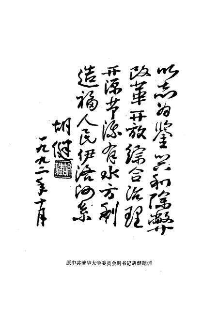 《伊洛河志》.pdf电子版_其他志预览图4