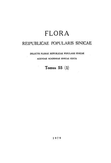 《中国植物志第五十五卷第一分册》.pdf电子版_其他志预览图3