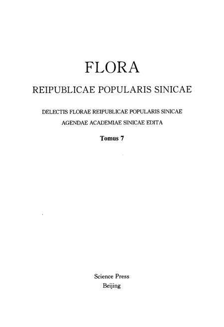 《中国植物志(第七卷)》.pdf电子版_其他志预览图2