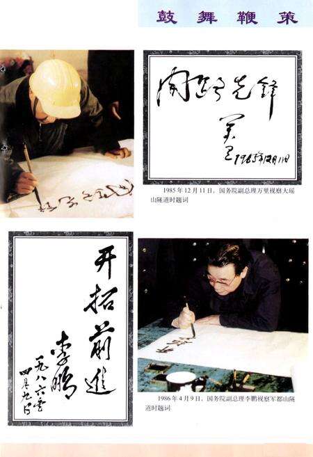 《铁道部隧道工程局志(1978~1997)》.pdf电子版_其他志预览图4