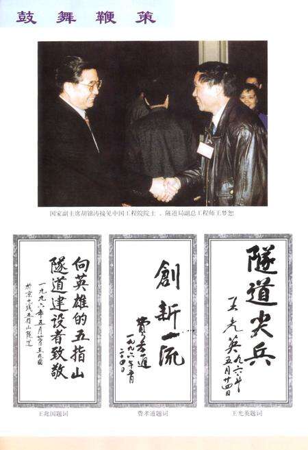 《铁道部隧道工程局志(1978~1997)》.pdf电子版_其他志预览图5