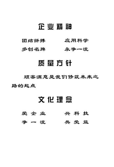 《机械筑路工程处志》.pdf电子版_其他志预览图5