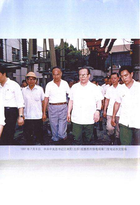 《华东电力工业志(1991~2002)》.pdf电子版_其他志预览图3