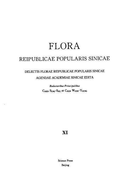 《中国植物志(第十一卷)》.pdf电子版_其他志预览图2