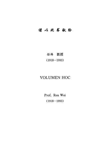 《中国真菌志·第三十六卷·地星科 鸟巢菌科》.pdf电子版_其他志预览图4
