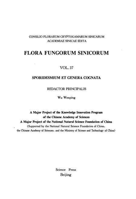 《中国真菌志·第三十七卷·甚孢属及其相关属》.pdf电子版_其他志预览图2